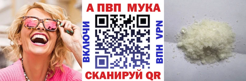 Альфа ПВП крисы CK Амурск