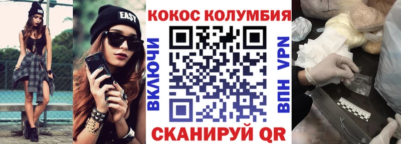 COCAIN Columbia  Амурск 