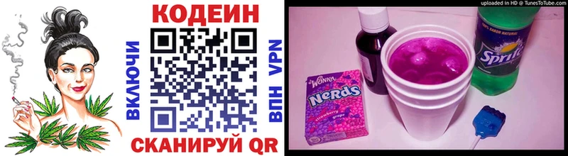 Codein напиток Lean (лин)  гидра   Амурск 