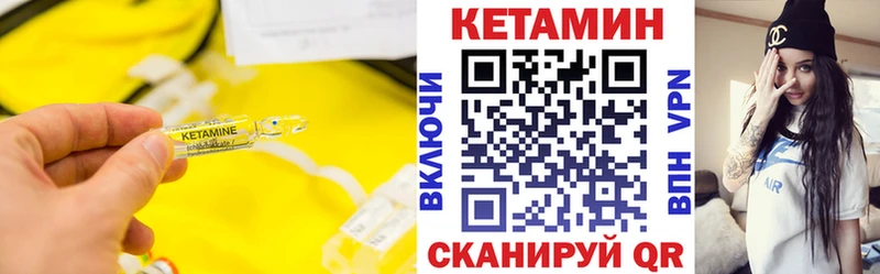 Кетамин VHQ  где купить   Амурск 