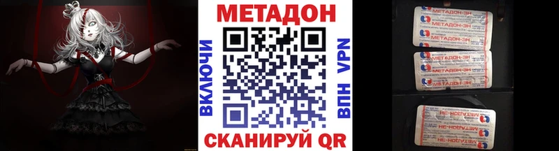 МЕТАДОН кристалл Амурск